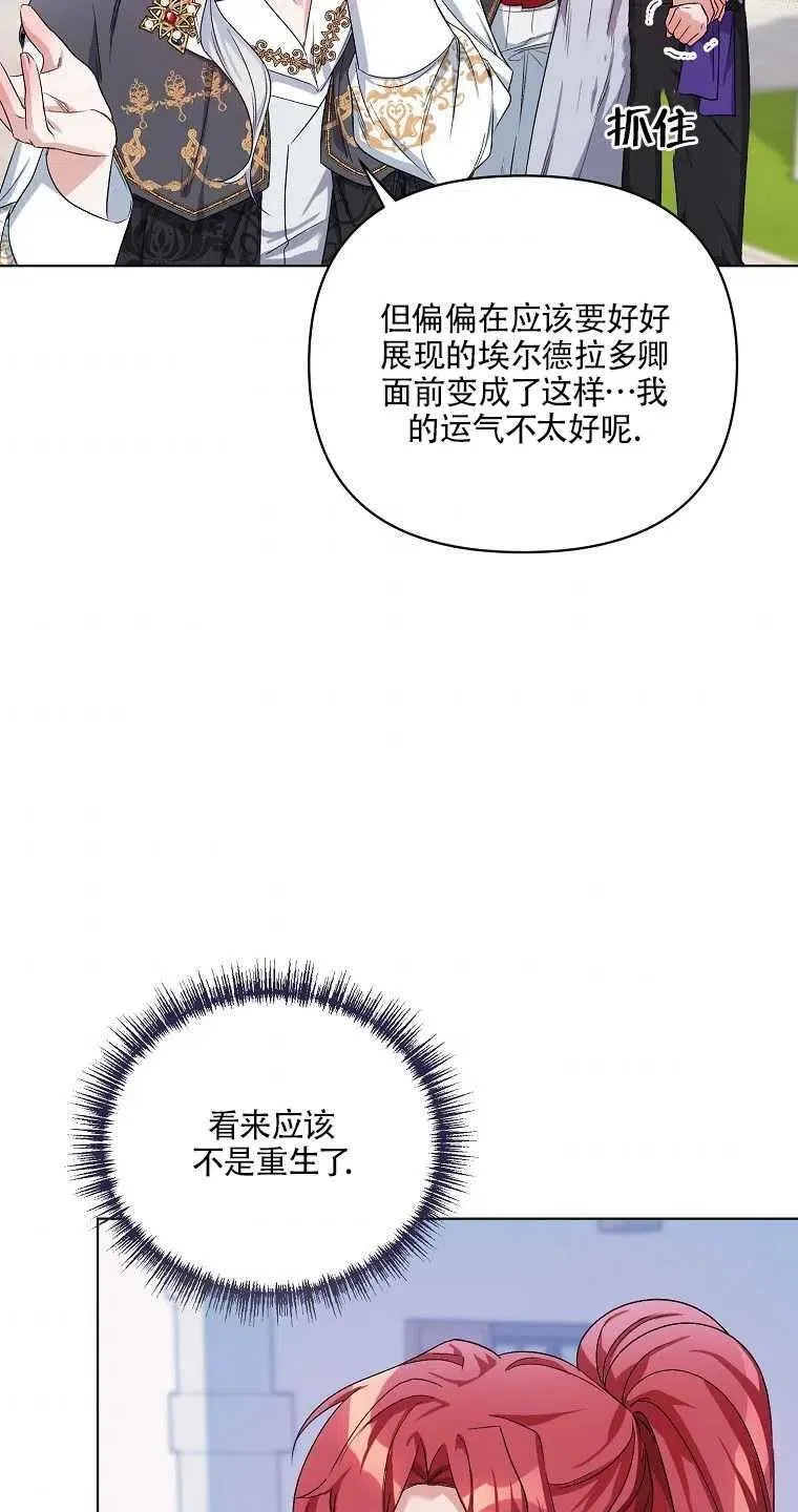 第28话 第29页