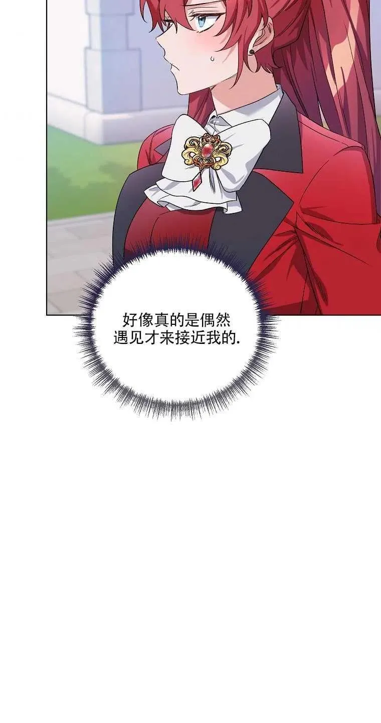 第28话 第30页
