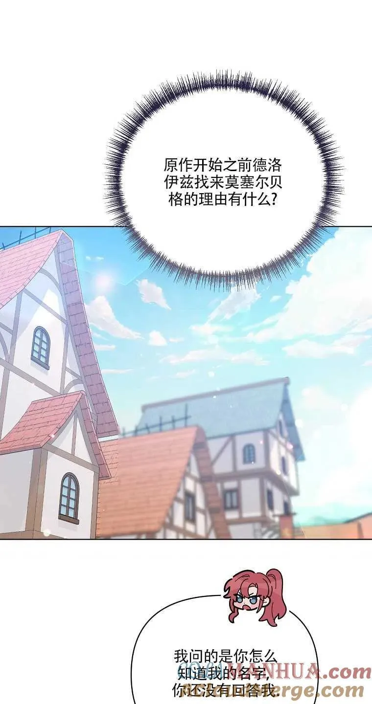 第28话 第31页