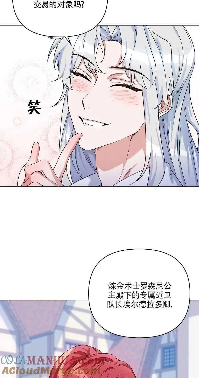 第28话 第34页