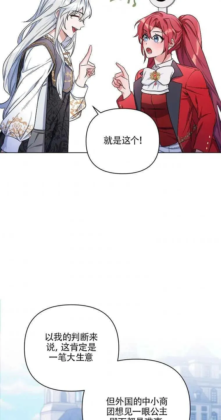 第28话 第36页