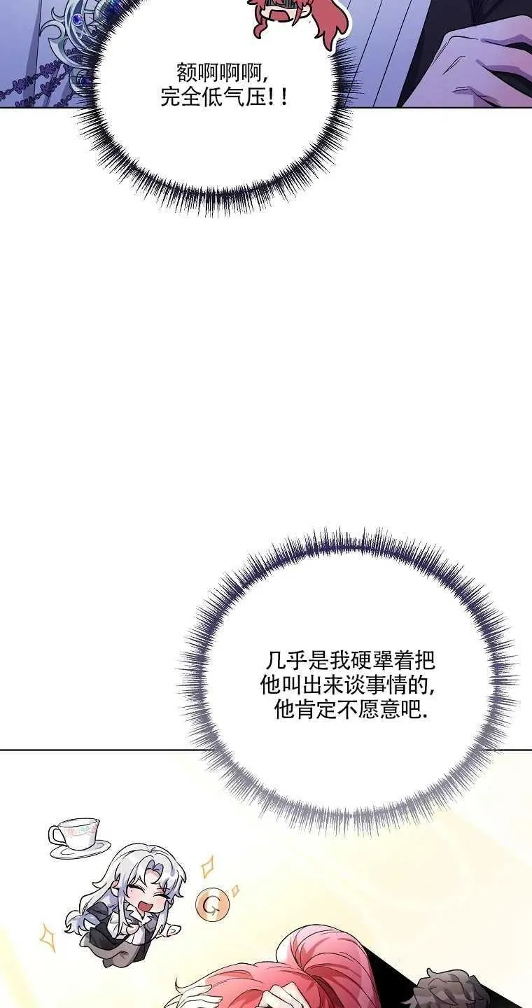 第28话 第41页