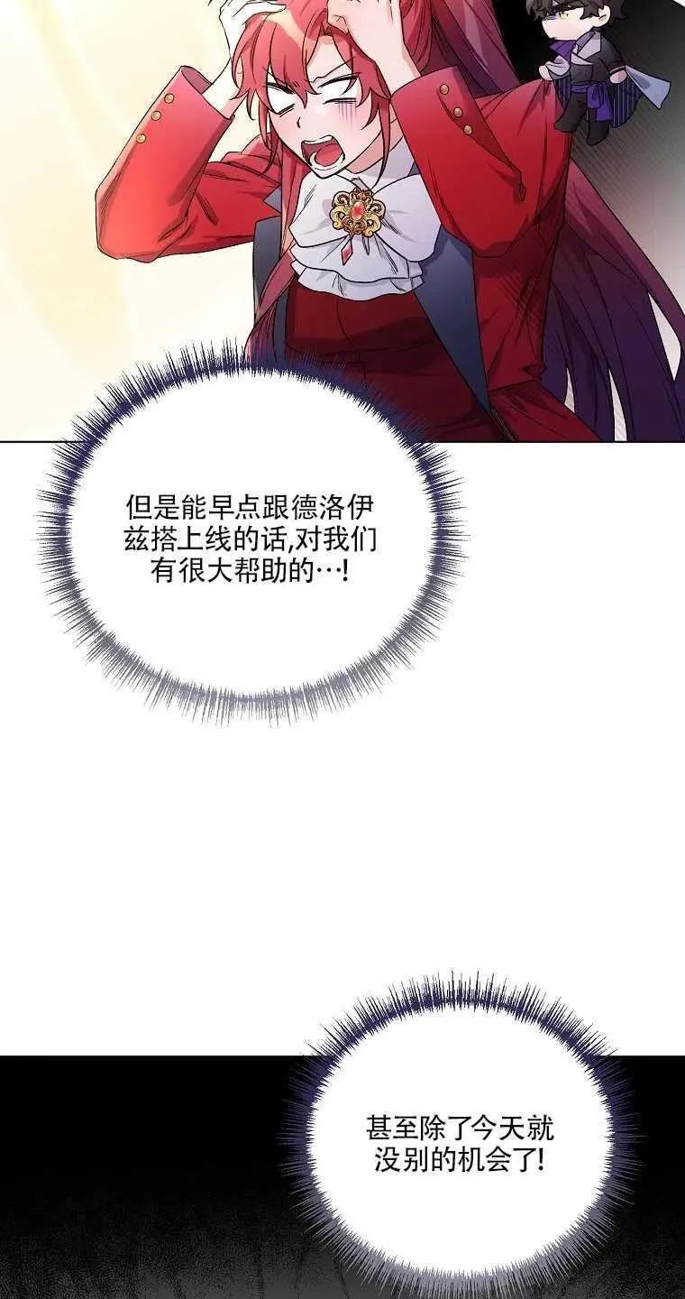第28话 第42页