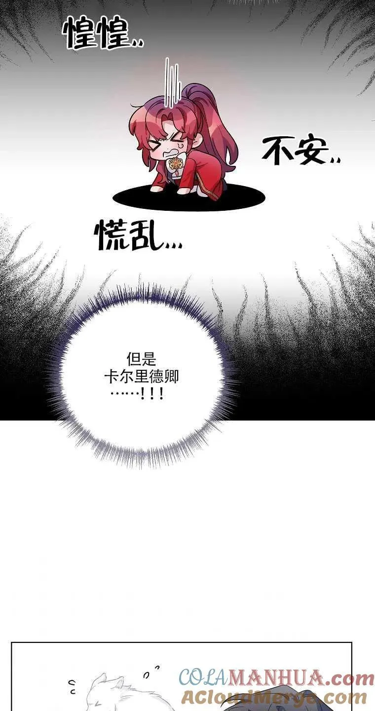 第28话 第43页