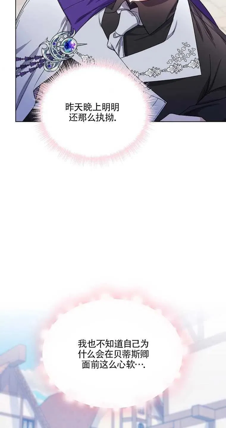 第28话 第45页