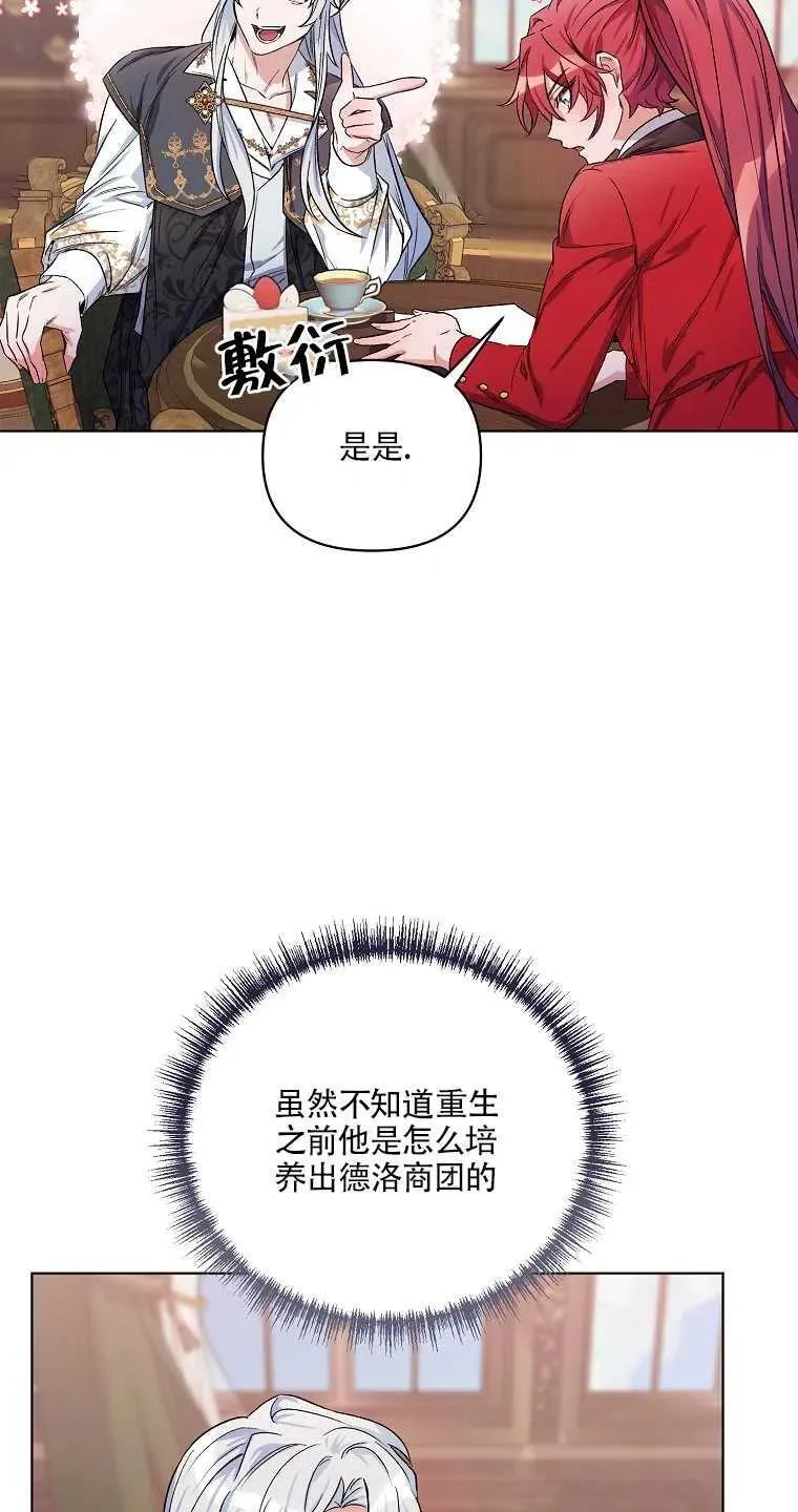第28话 第57页
