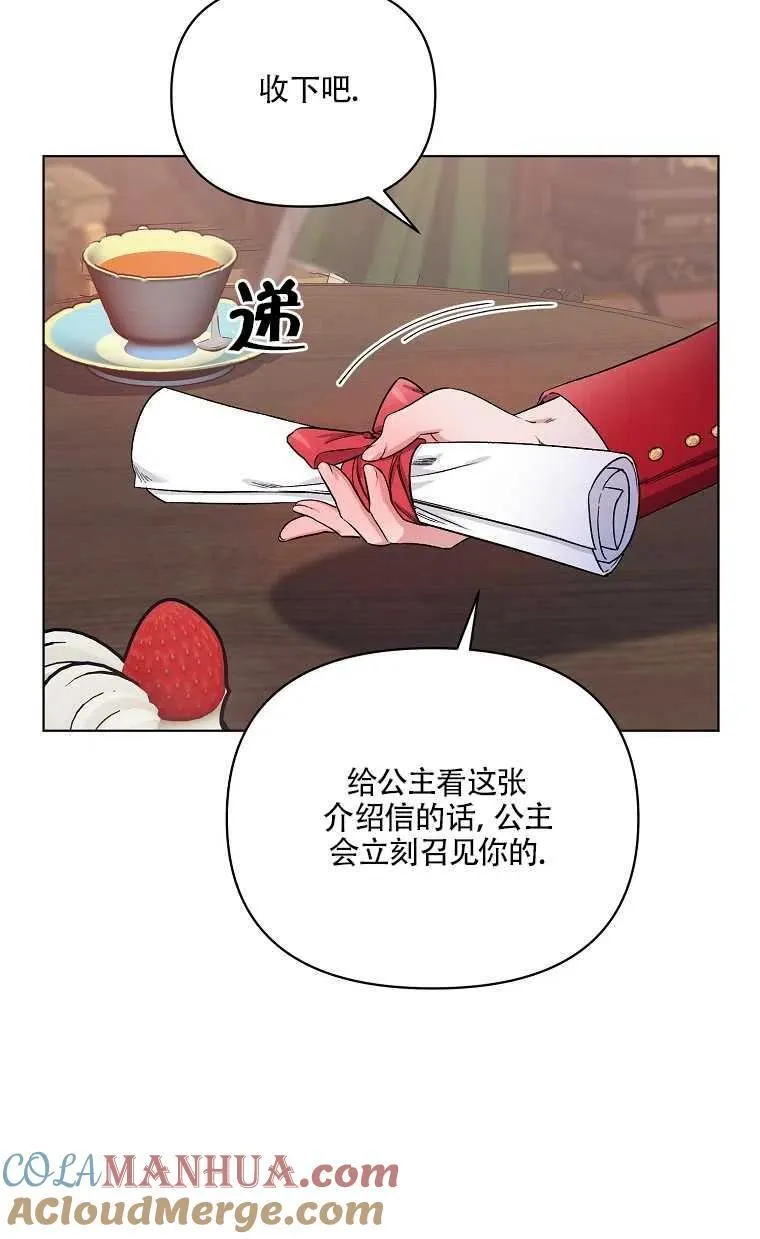 第28话 第61页