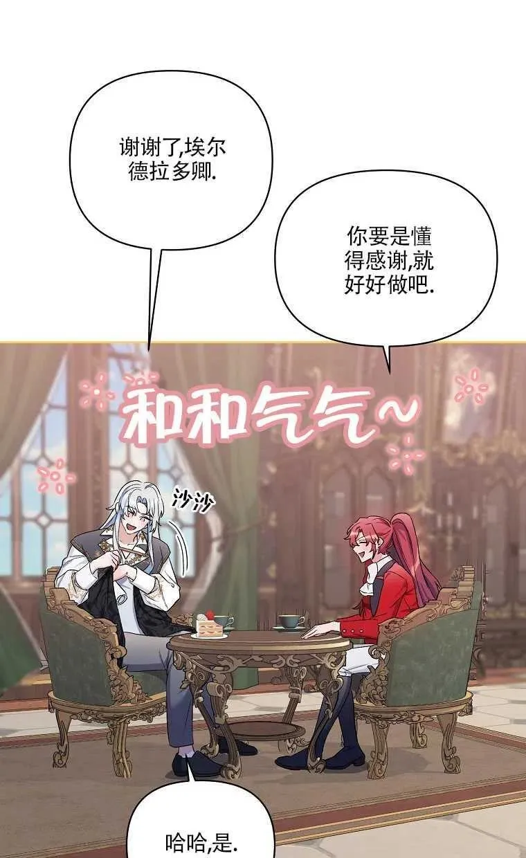 第28话 第62页