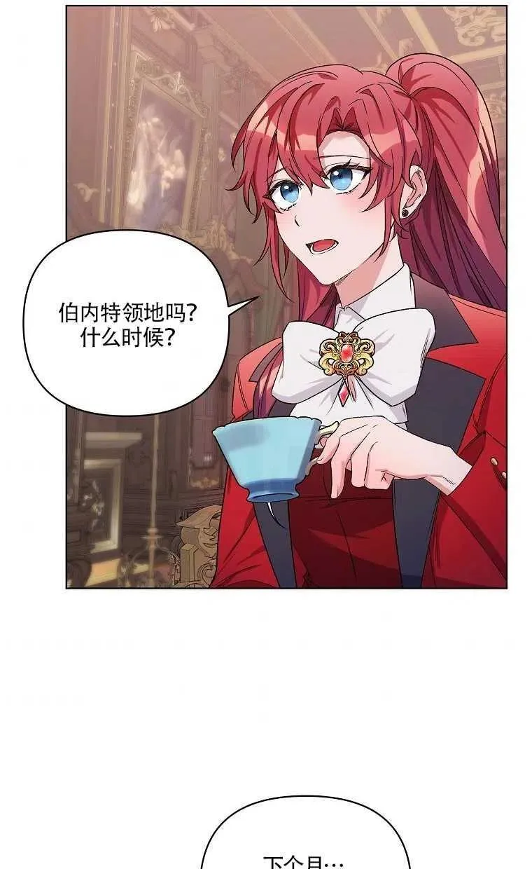 第28话 第68页