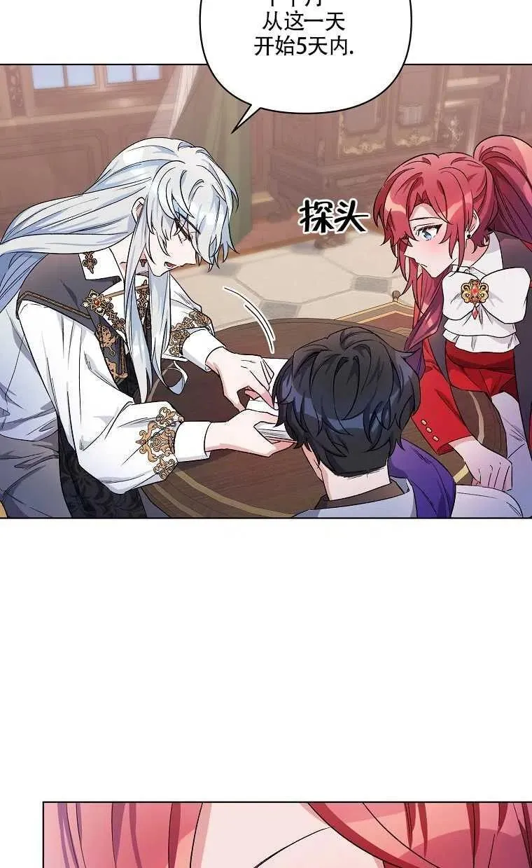 第28话 第69页
