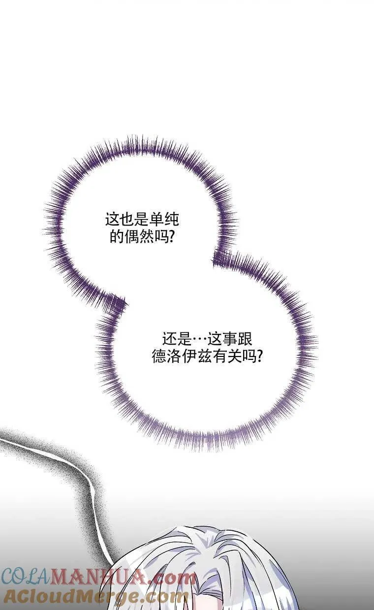 第28话 第73页