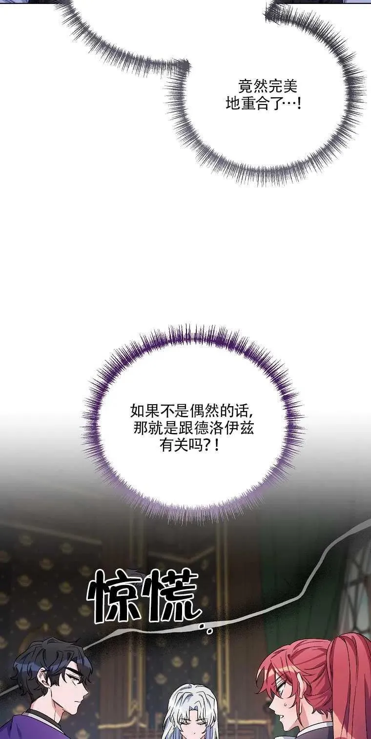 第29话 第2页