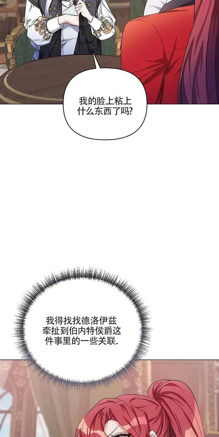 第29话 第6页