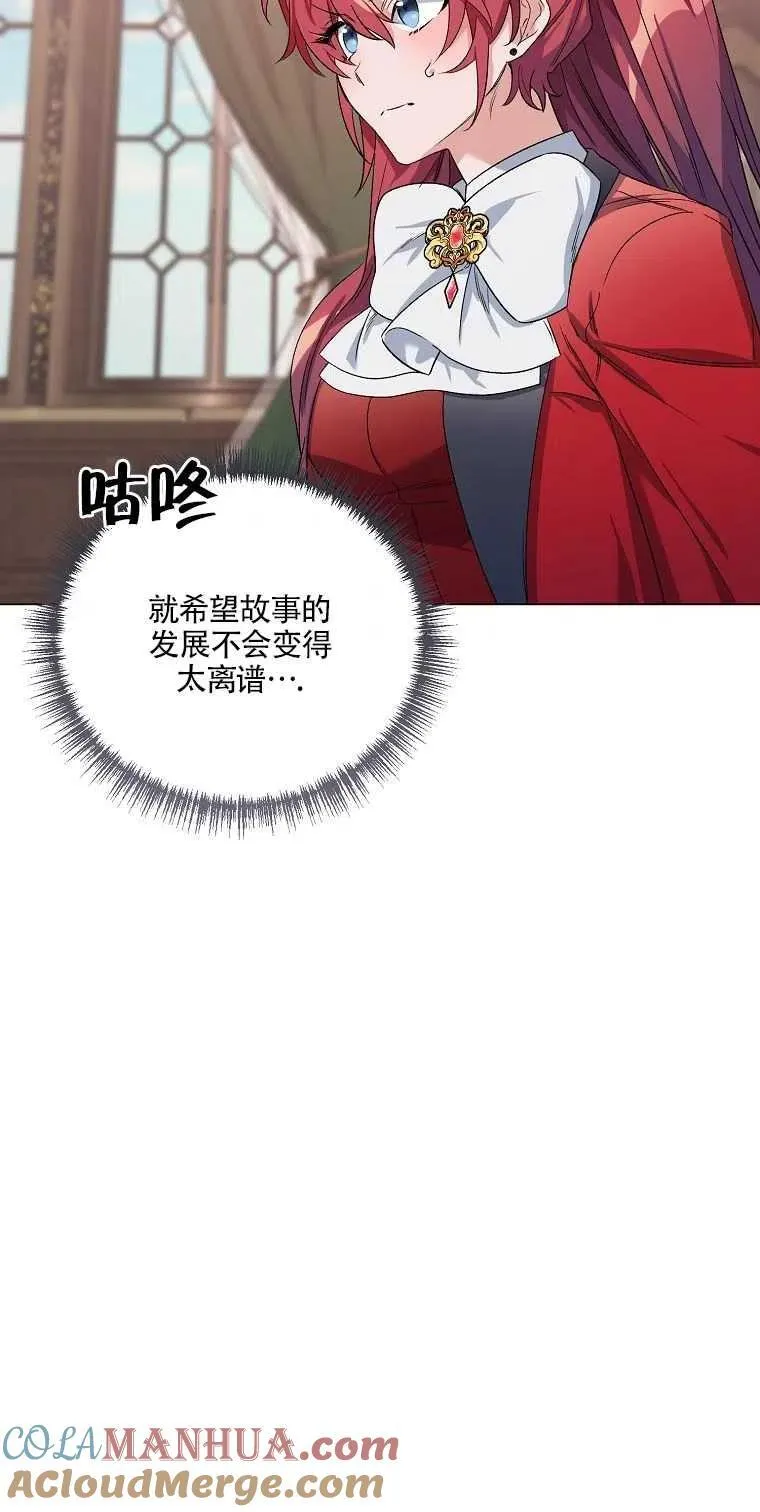 第29话 第7页