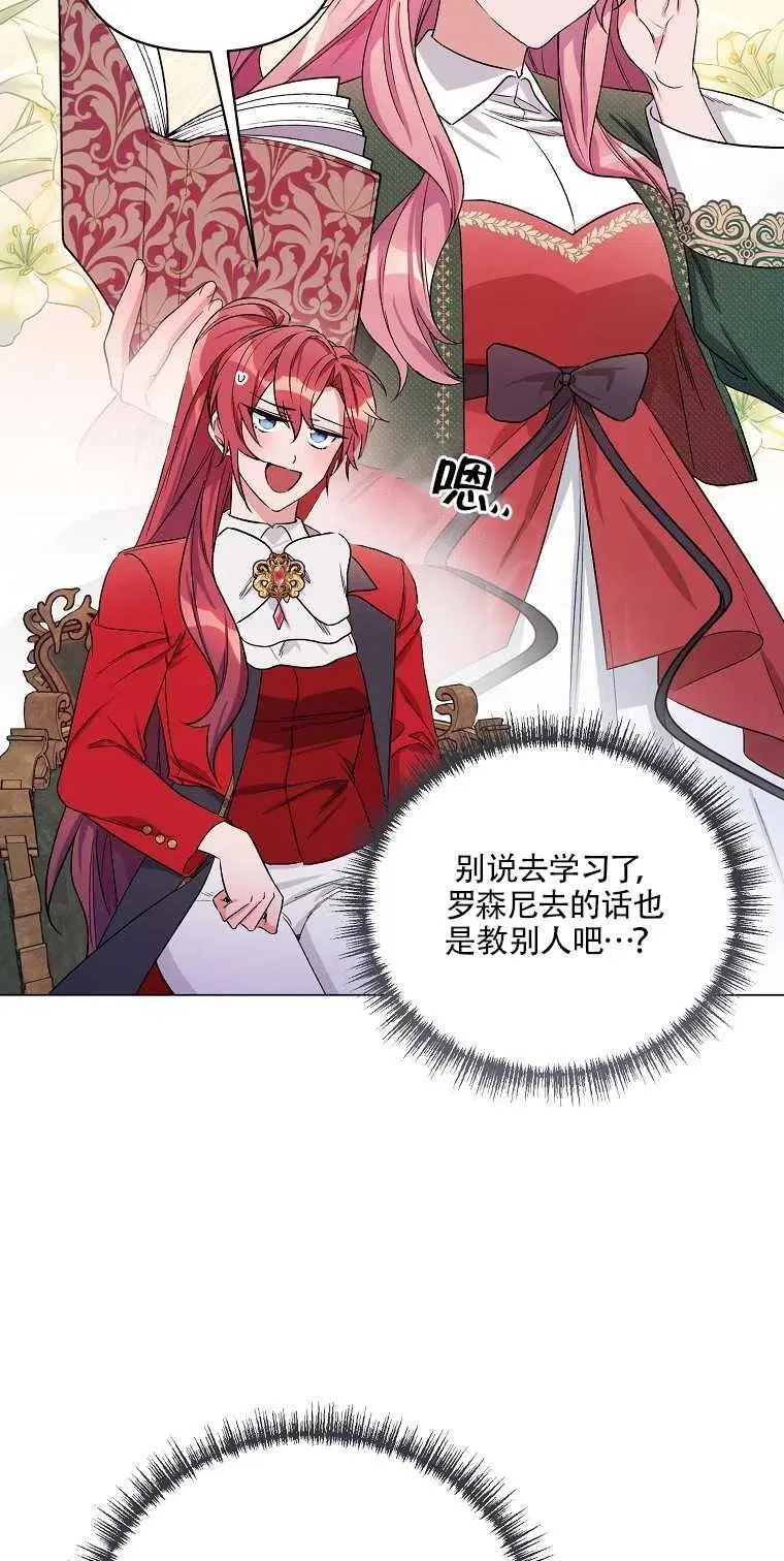 第29话 第20页