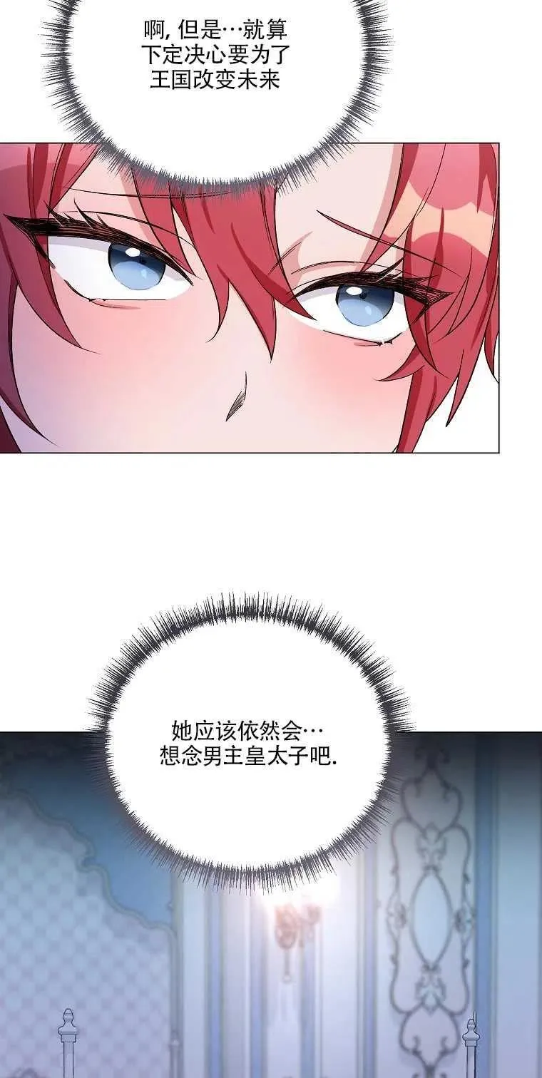 第29话 第21页