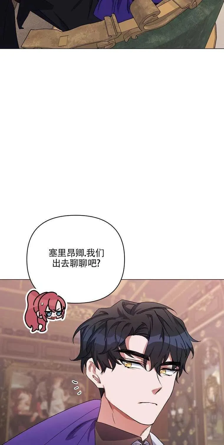第29话 第29页