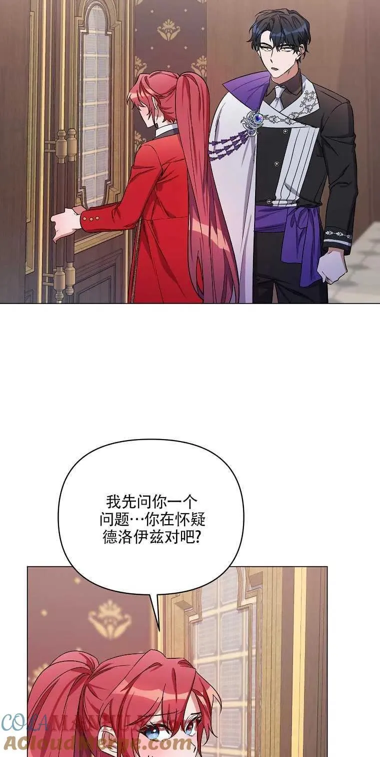 第29话 第31页