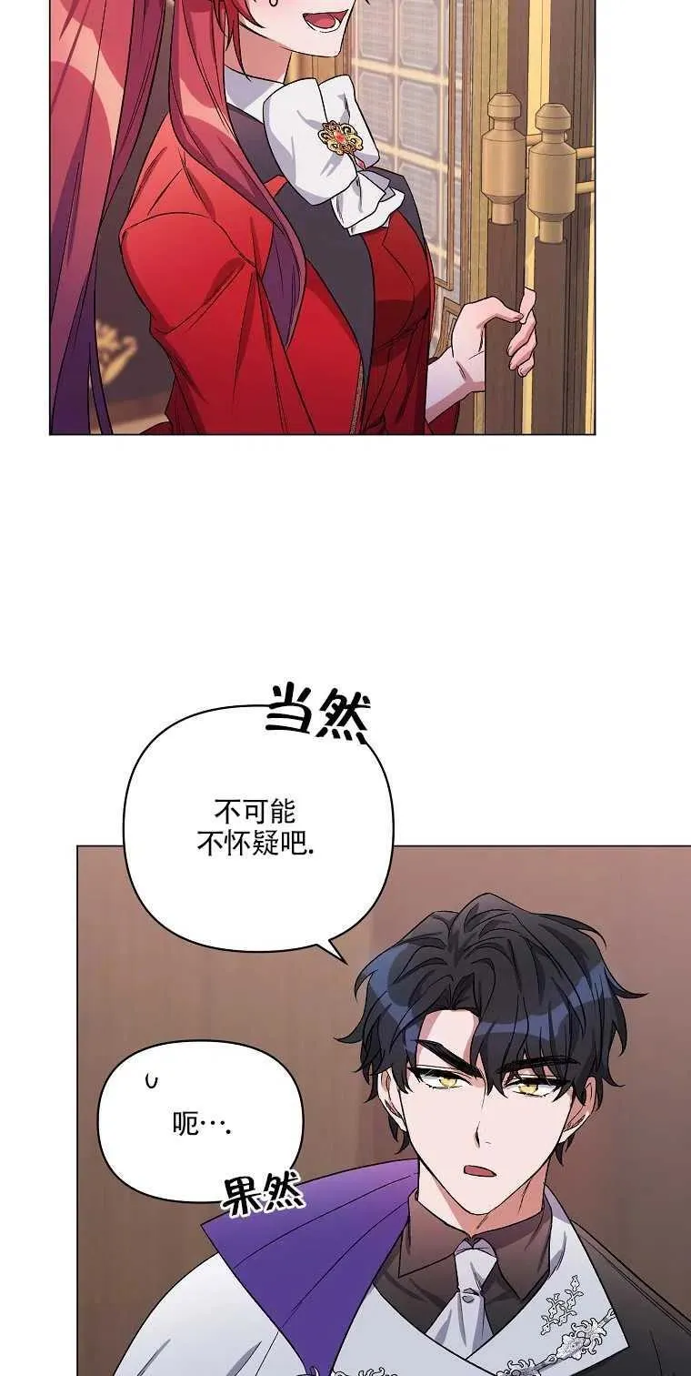 第29话 第32页