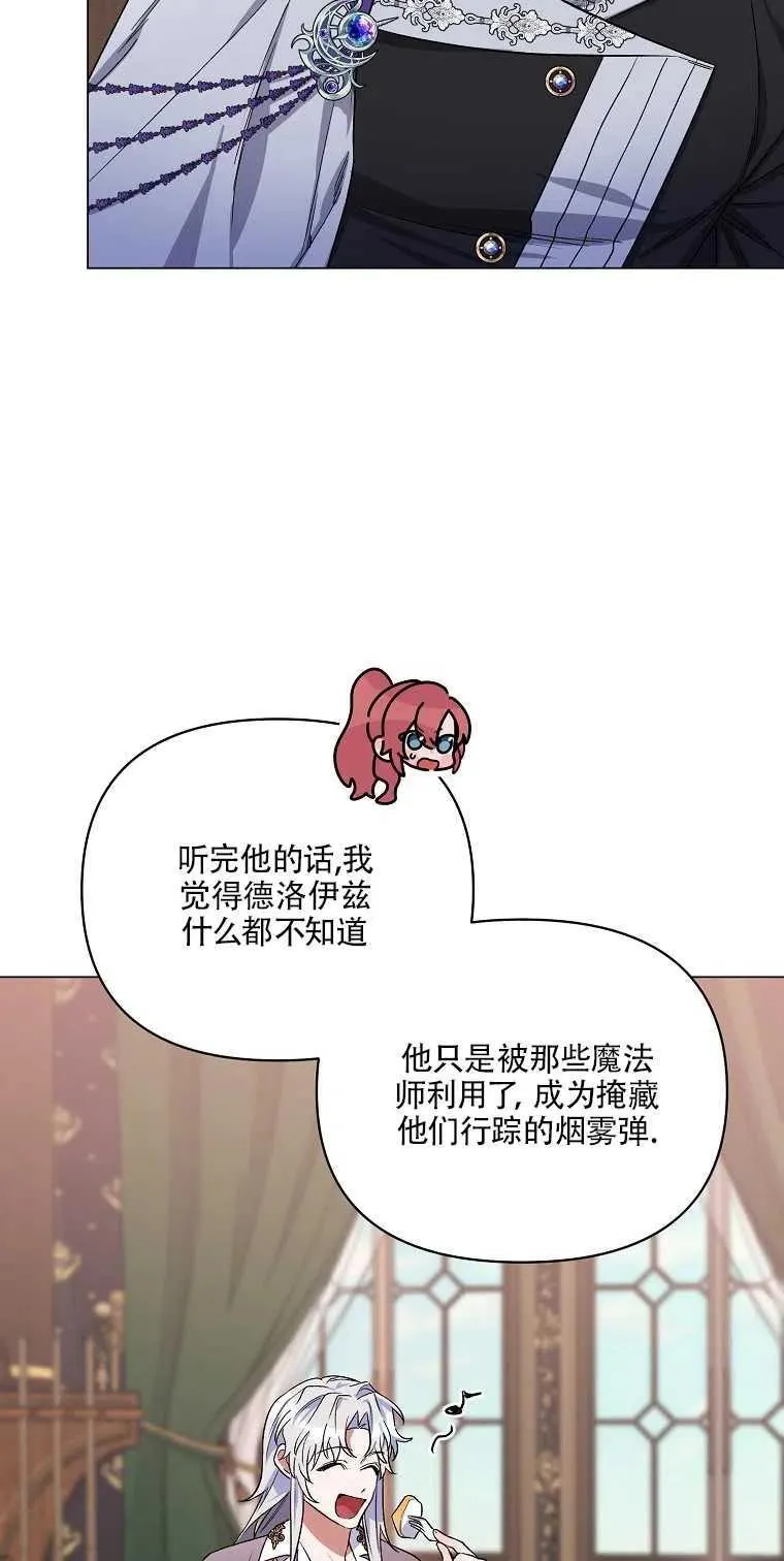 第29话 第33页