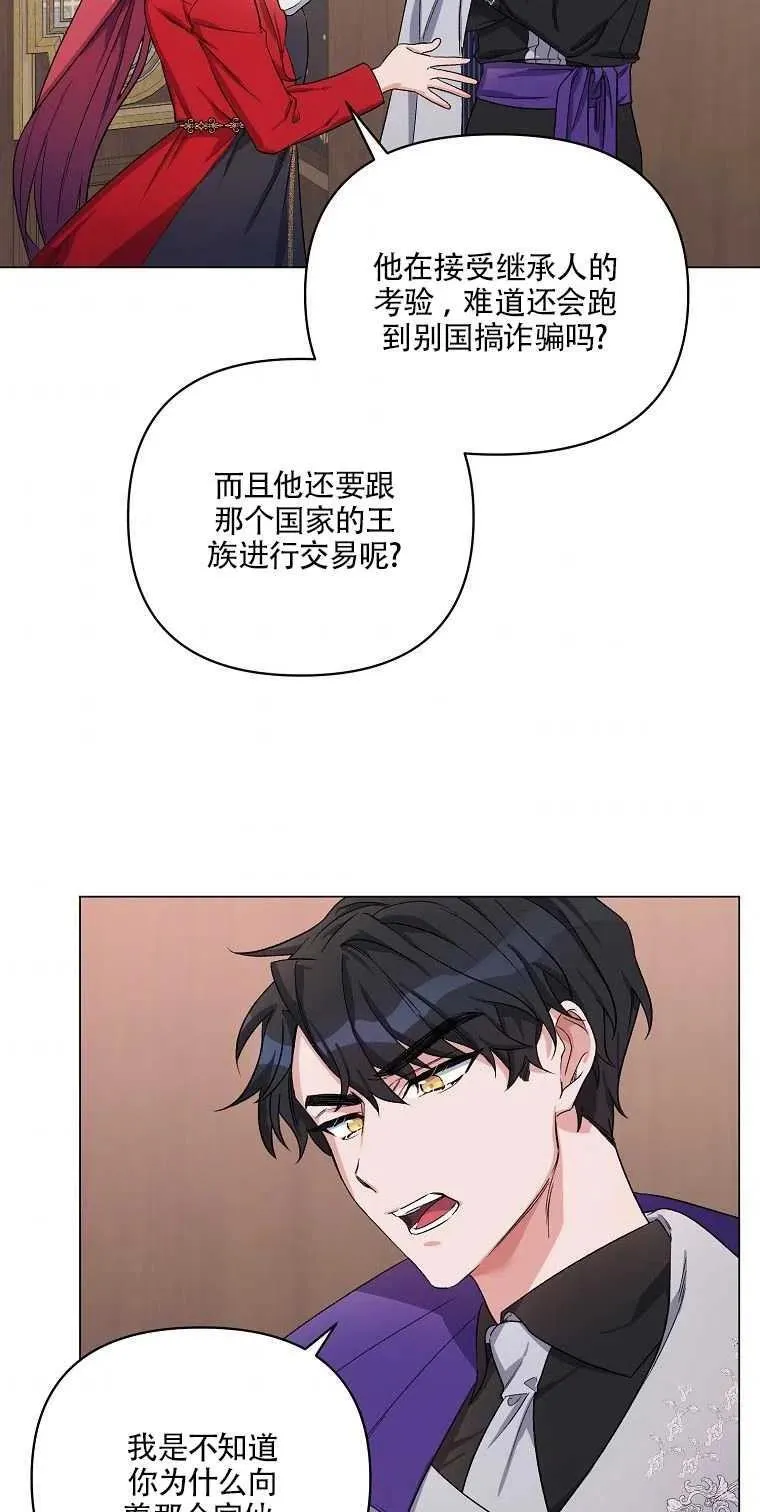 第29话 第35页