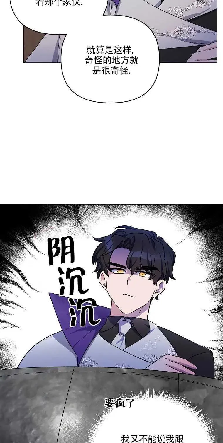 第29话 第36页