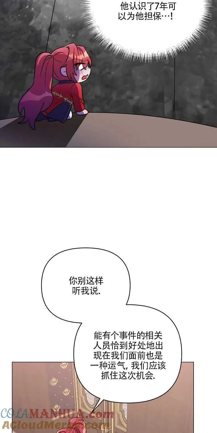 第29话 第37页