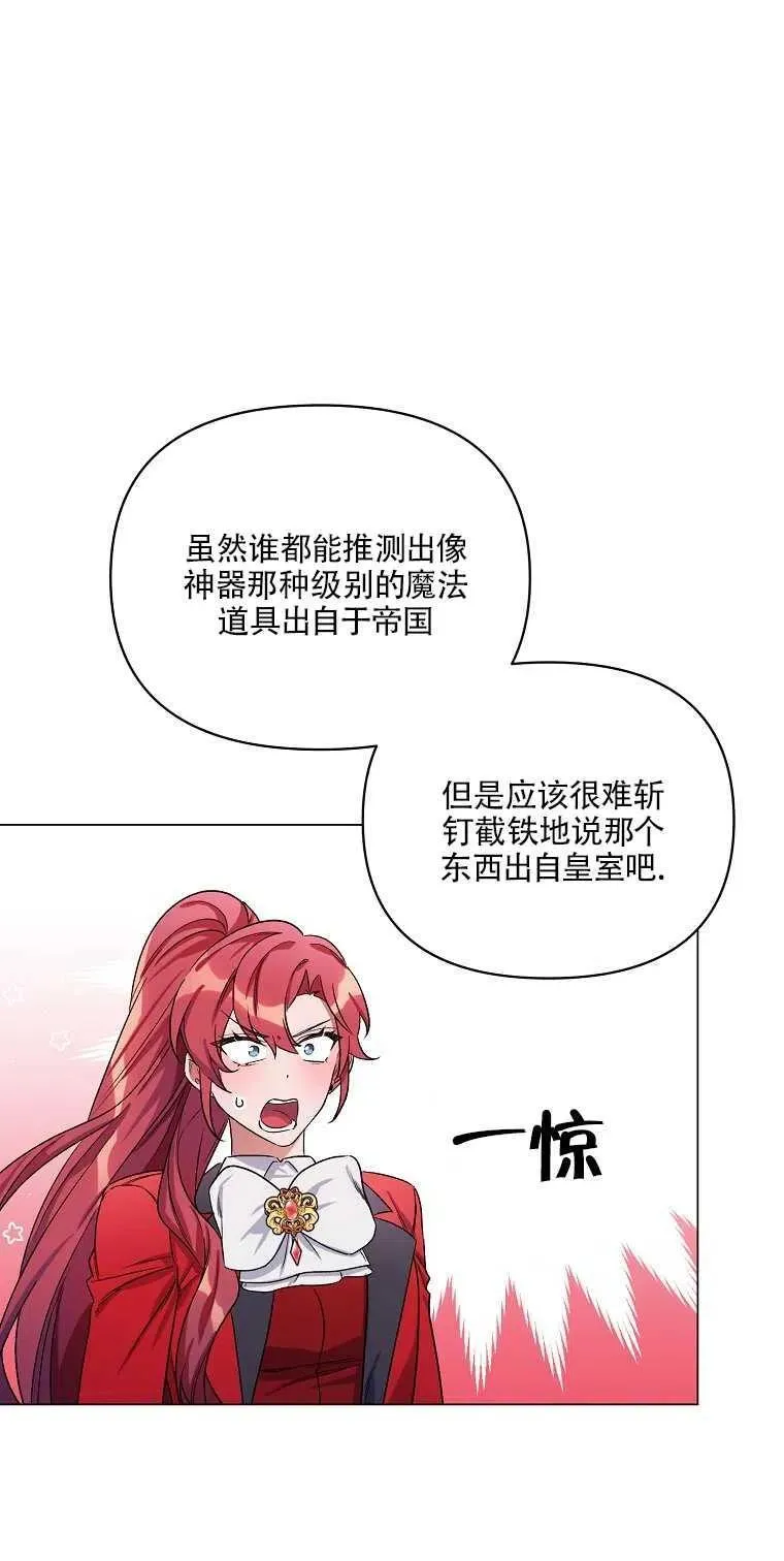 第29话 第45页