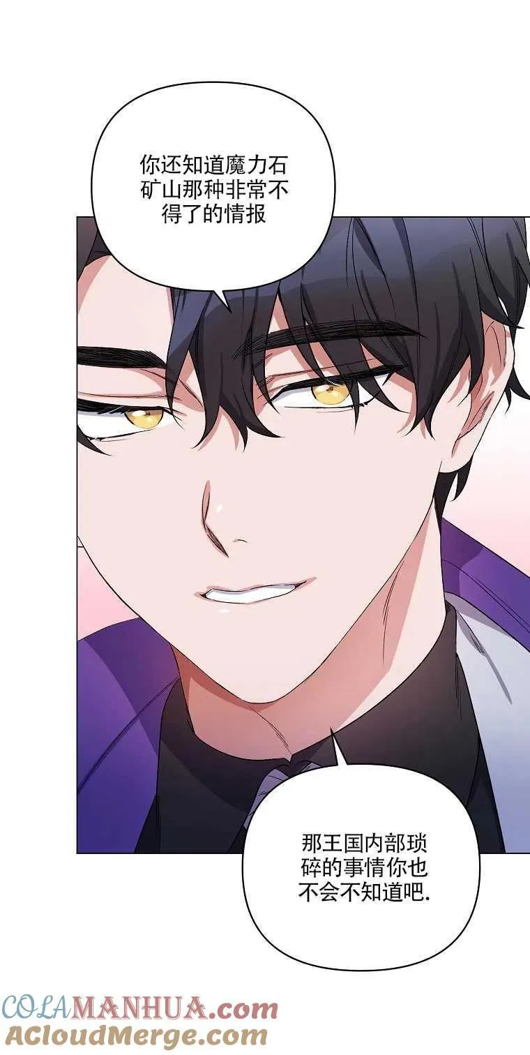 第29话 第46页