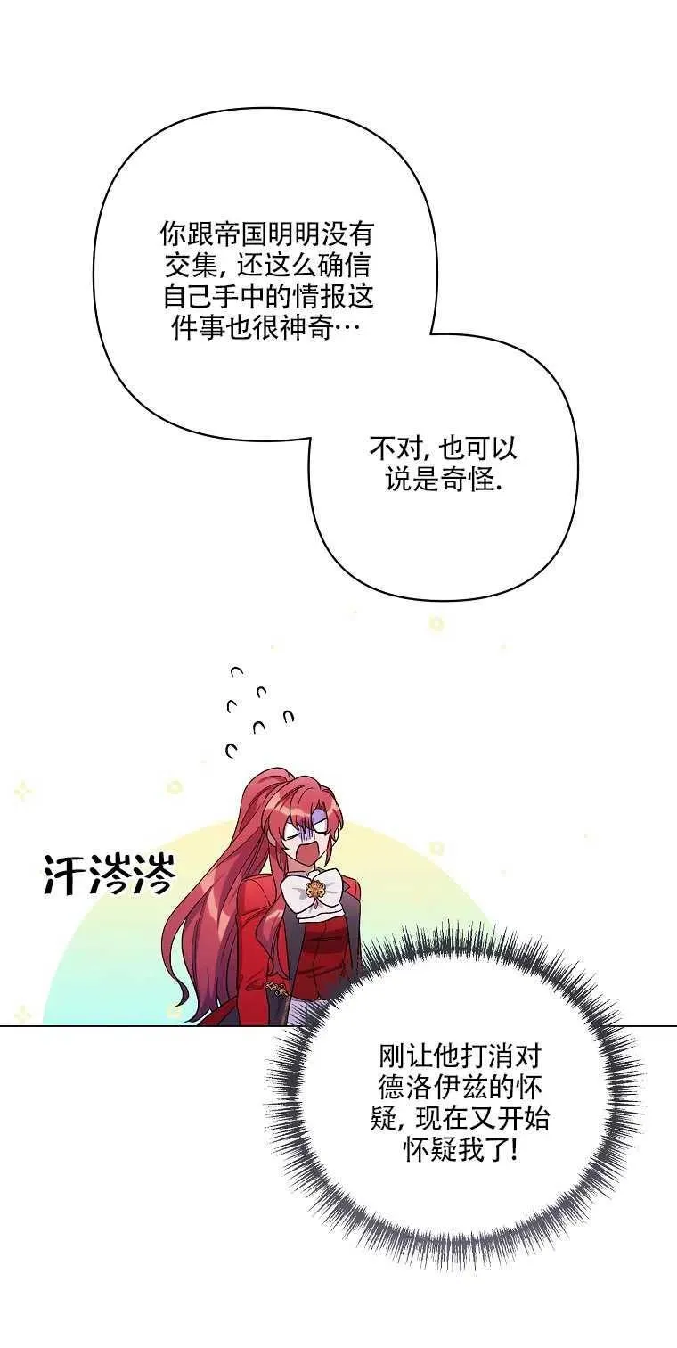 第29话 第47页