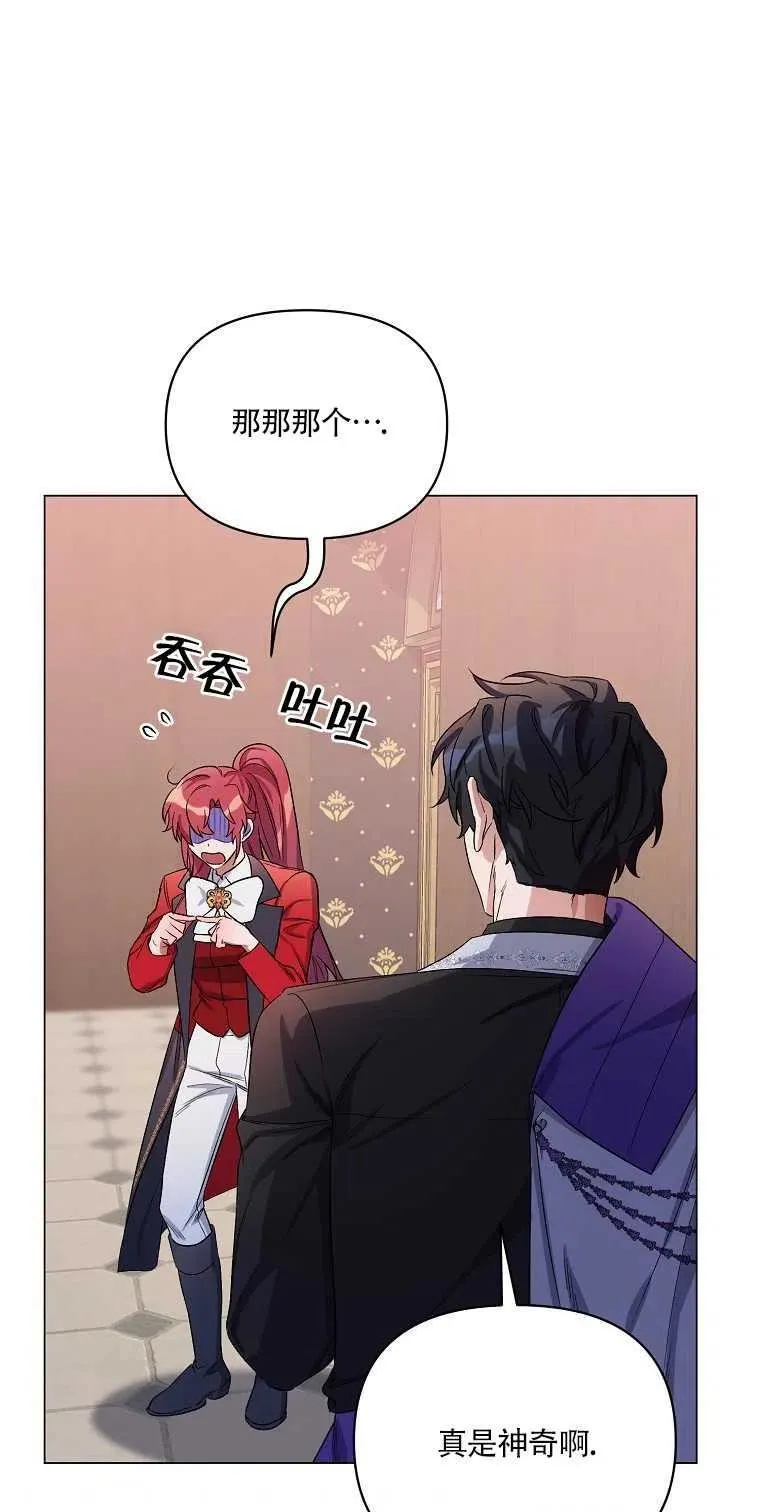 第29话 第48页