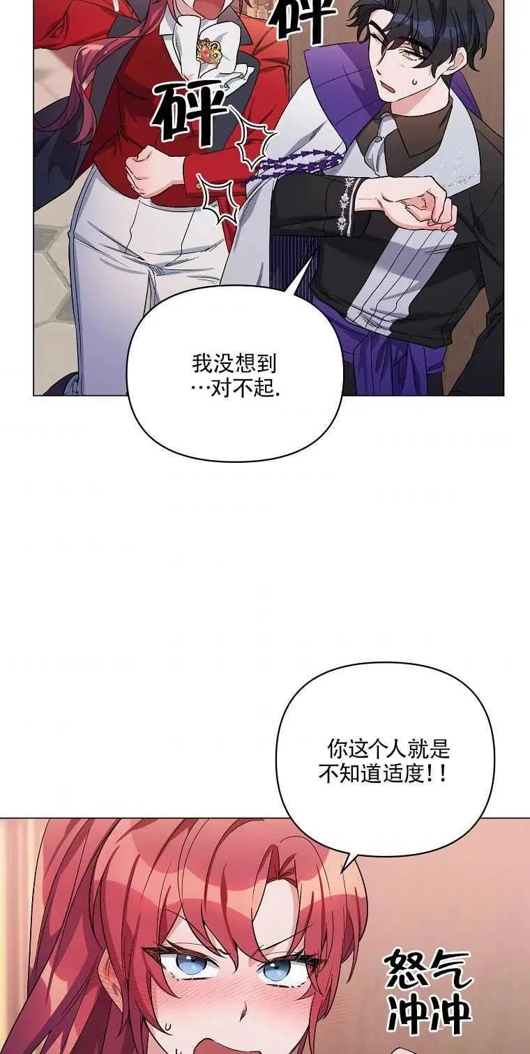 第29话 第56页