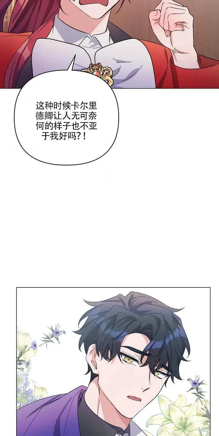 第29话 第57页