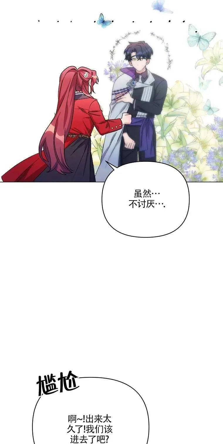 第29话 第59页