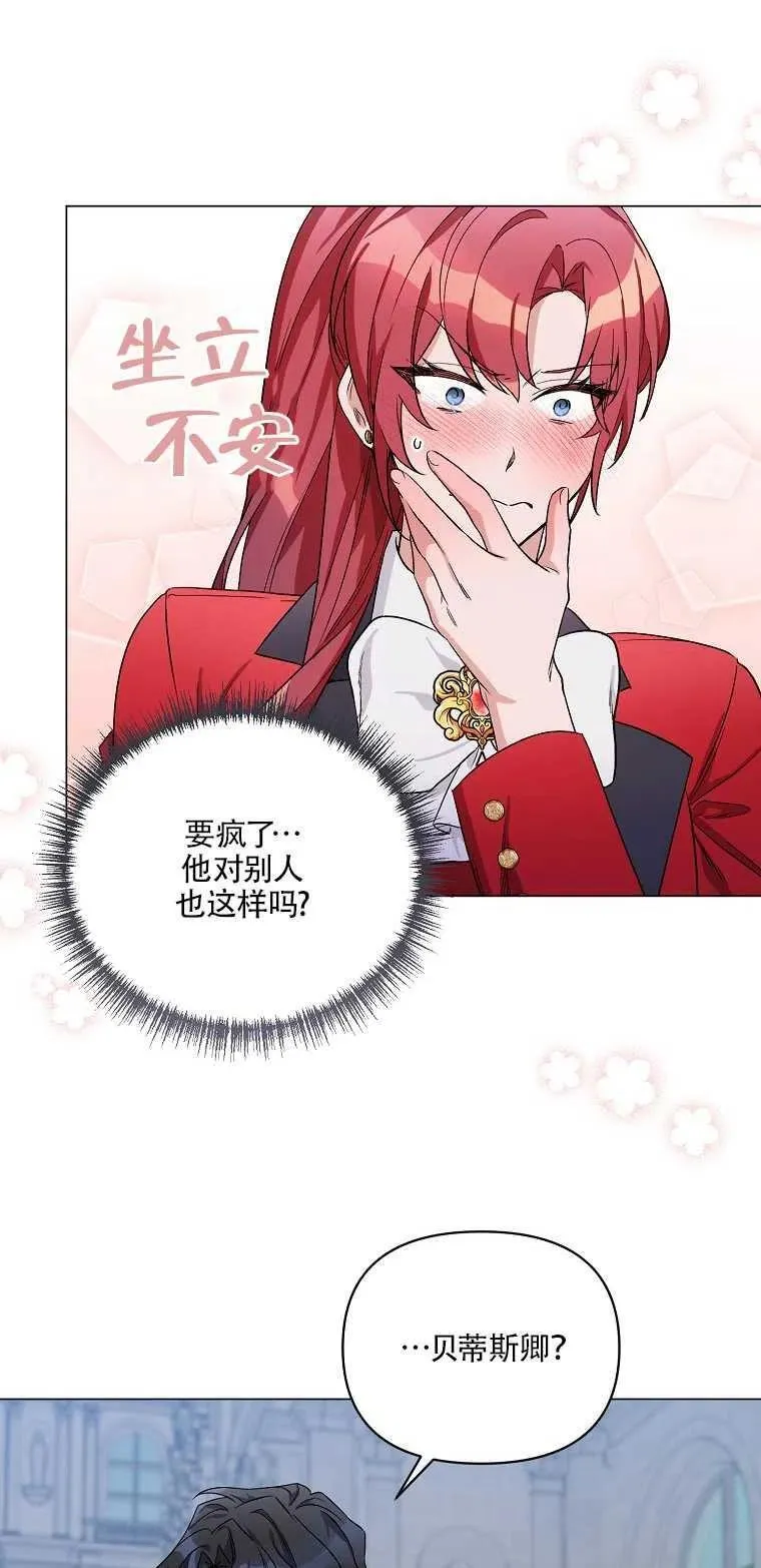 第29话 第68页