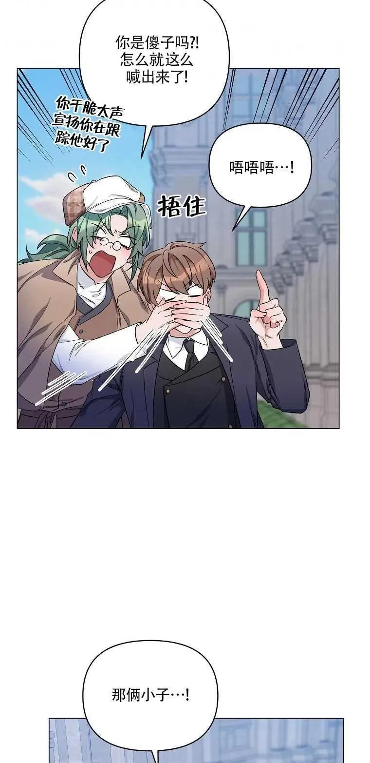 第29话 第71页