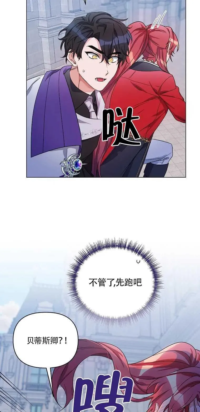 第29话 第72页