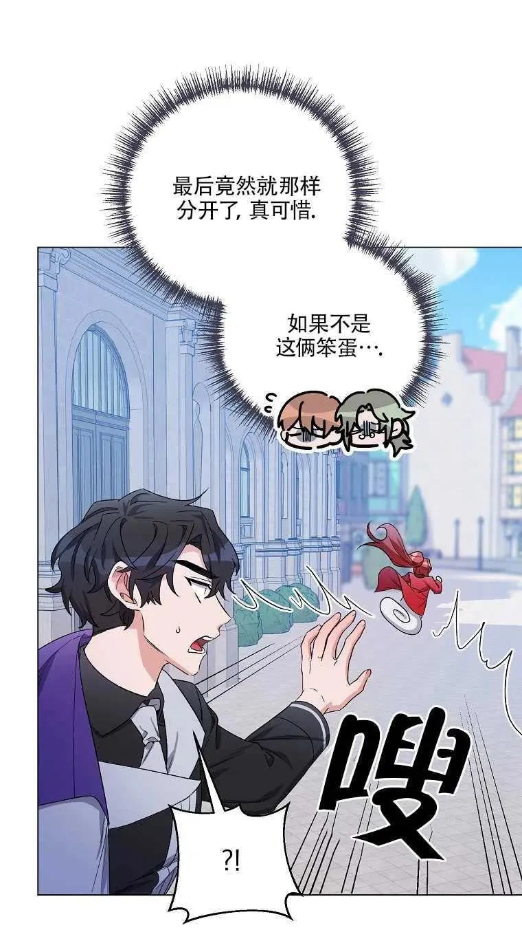 第30话 第3页