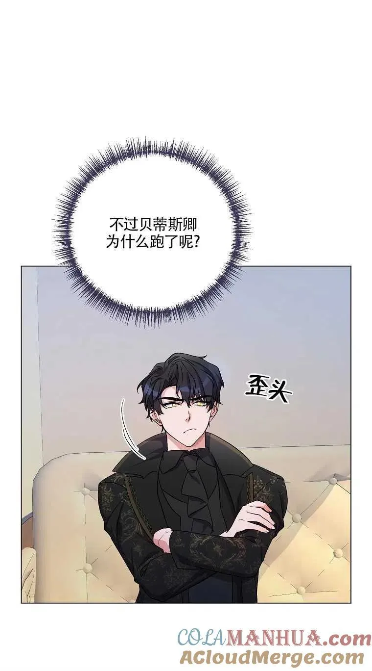 第30话 第4页