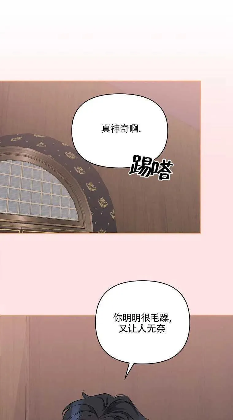 第30话 第5页
