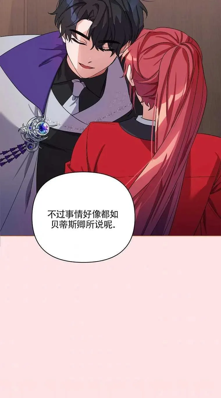 第30话 第6页