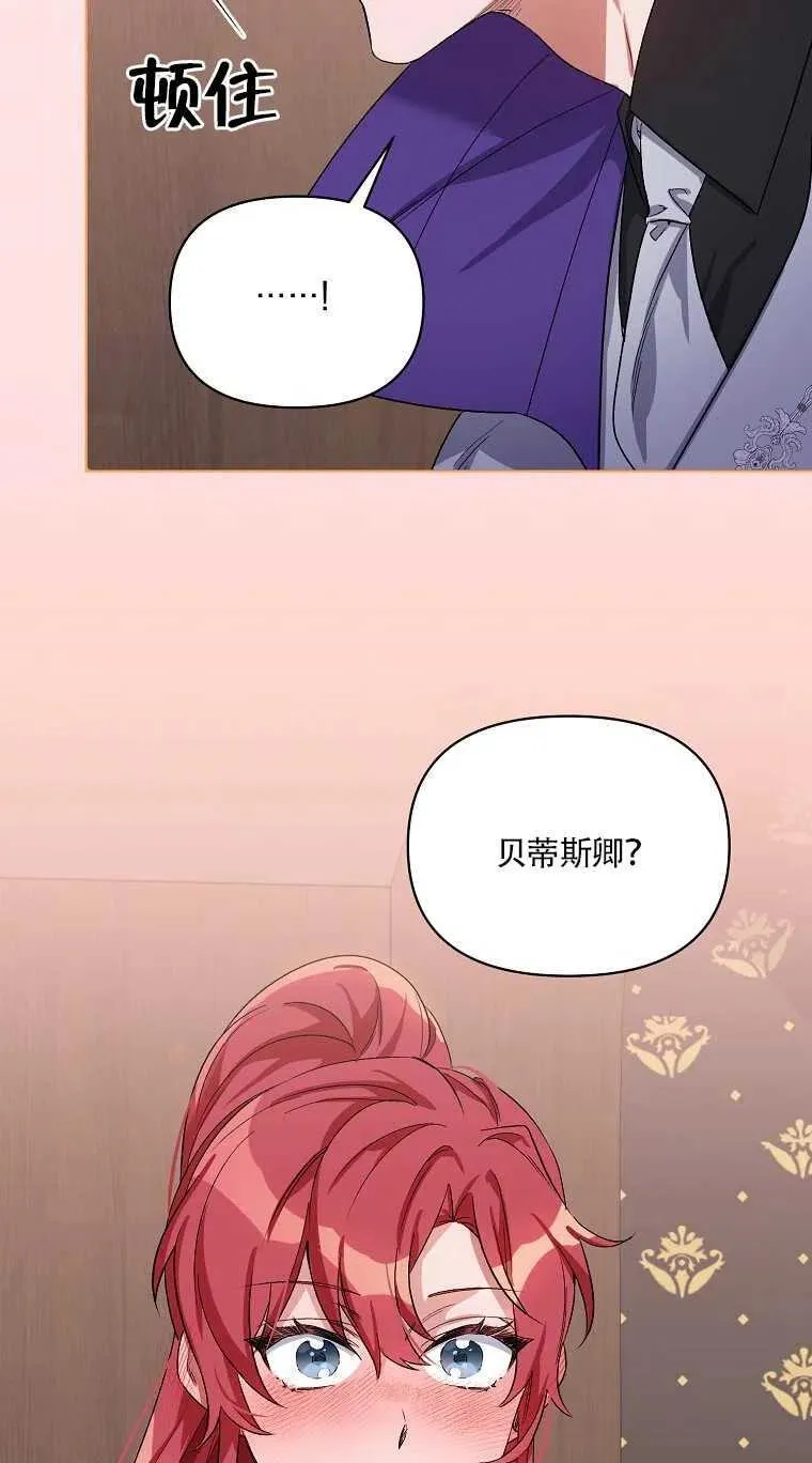 第30话 第8页