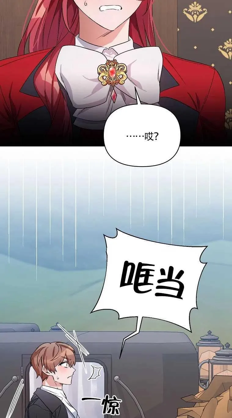 第30话 第9页