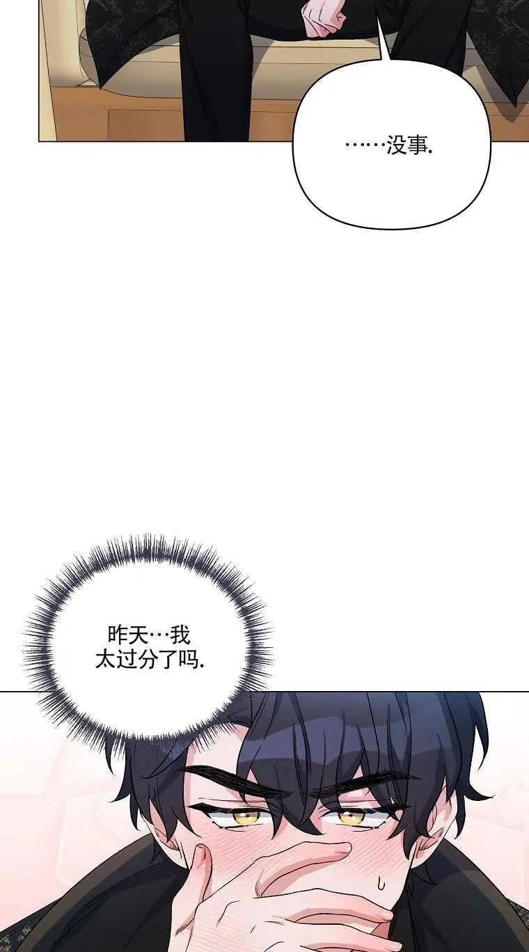 第30话 第11页