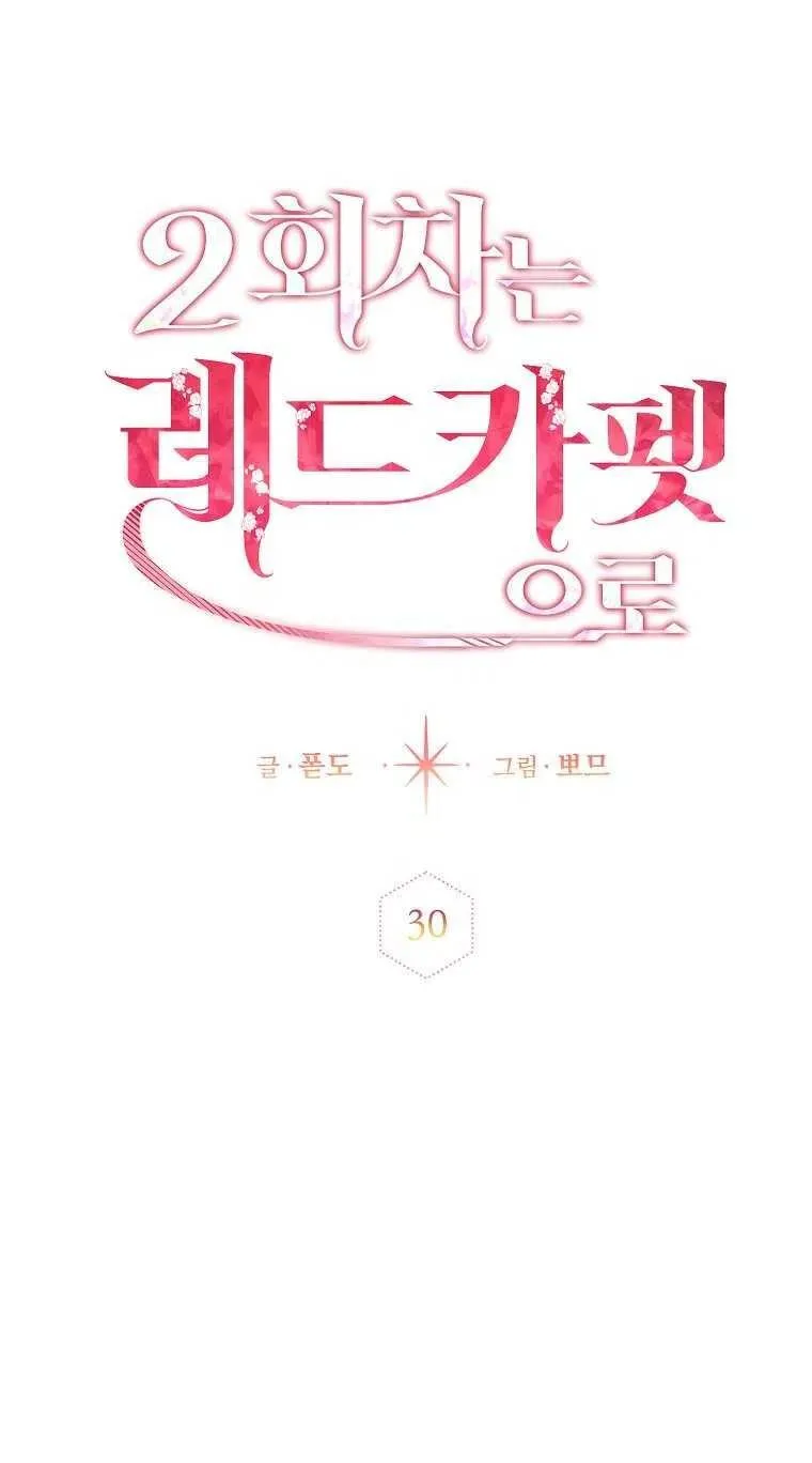 第30话 第29页