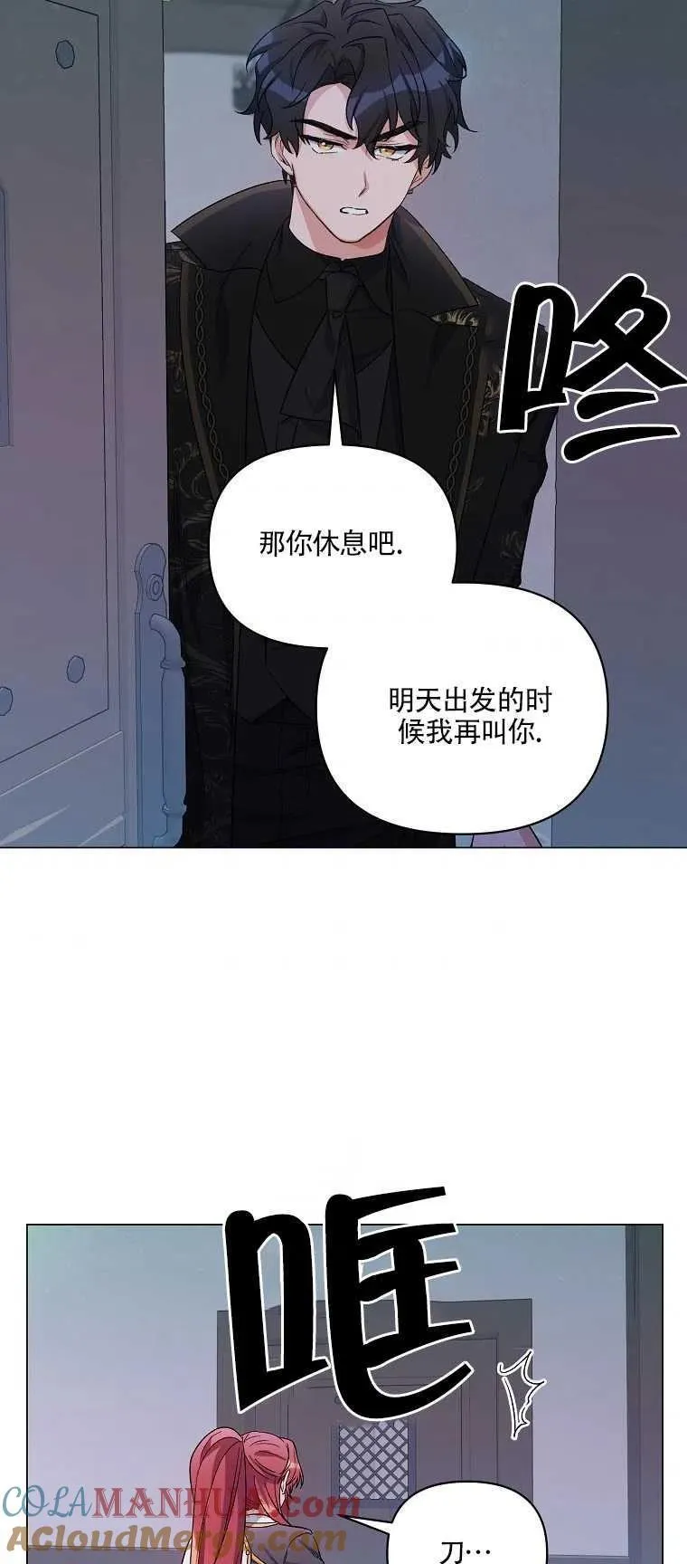 第30话 第31页