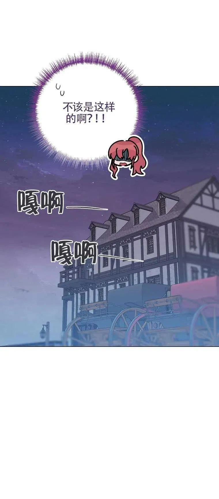第30话 第33页