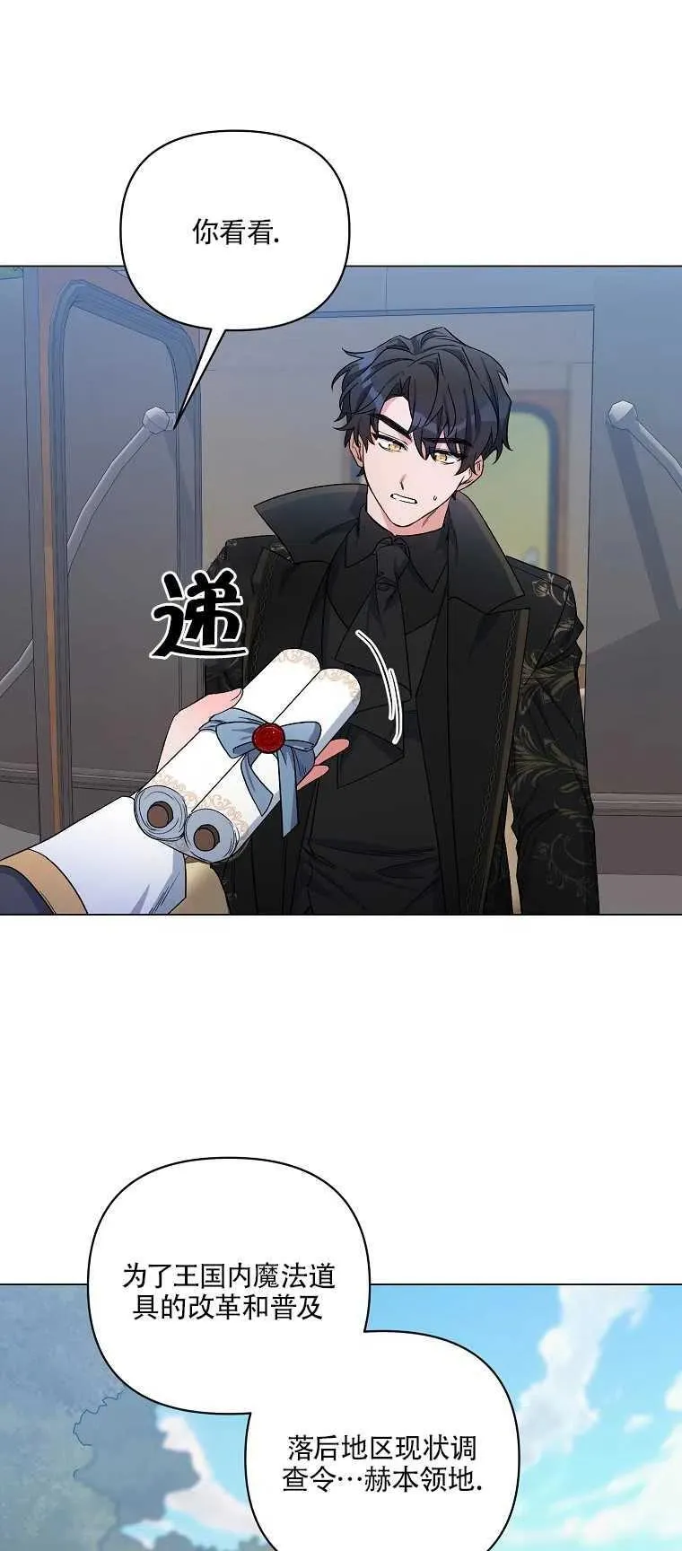 第30话 第35页