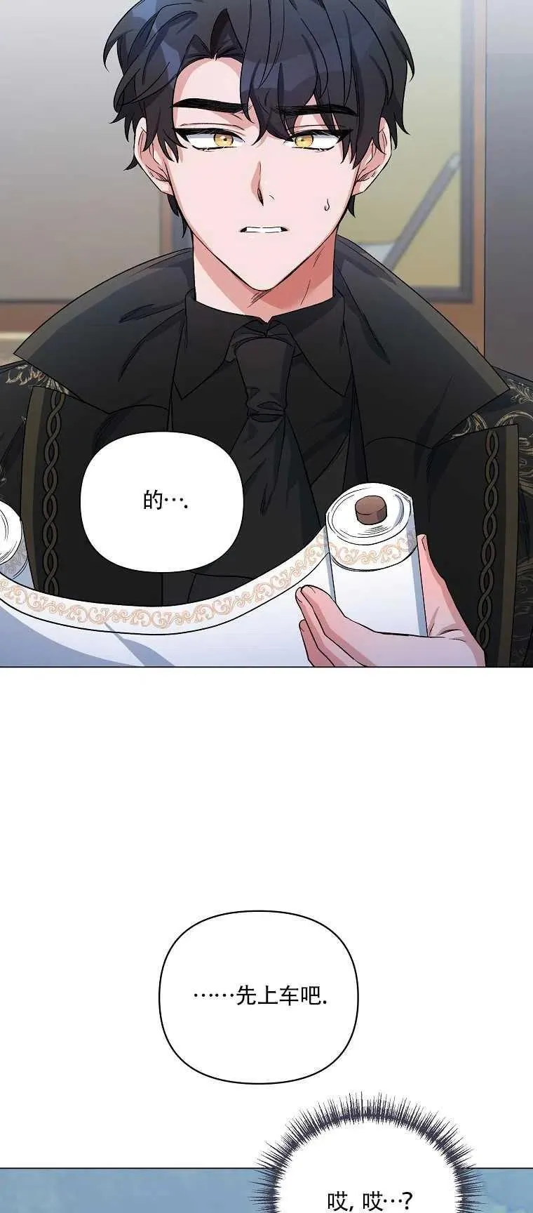 第30话 第38页
