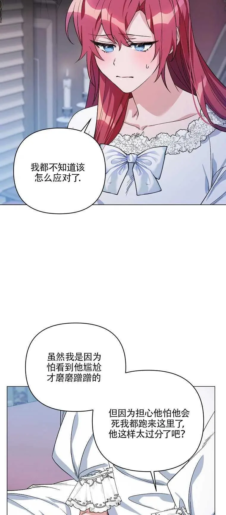 第30话 第42页